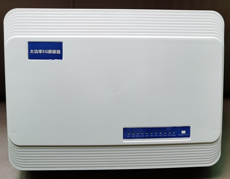  曲水内置11路移动通信干扰器