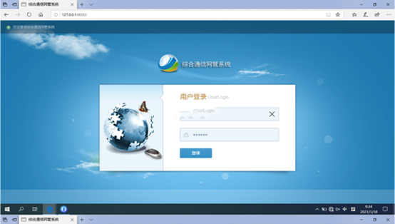  曲水无线通信对讲调度网管系统