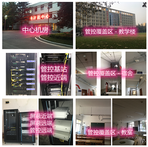  曲水某军事院校管控案例（数字信令级）