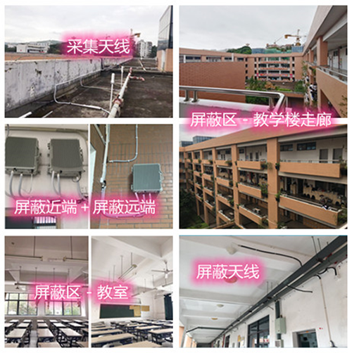  曲水某中学考场屏蔽案例（数字信令级）